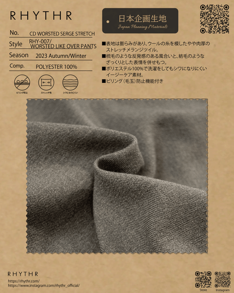 WORSTED LIKE OVER PANTS