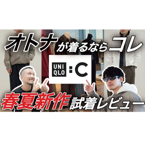 【YouTube】新公開から厳選３アイテム