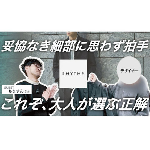【YouTube】デザイナー自ら語る、スタッフも気づかない、服に込めたデザインの意味