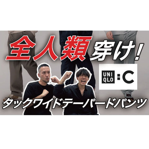 【YouTube】春の新作から定番パンツを２本紹介！本日は１本目、スラックスはこれさえあれば