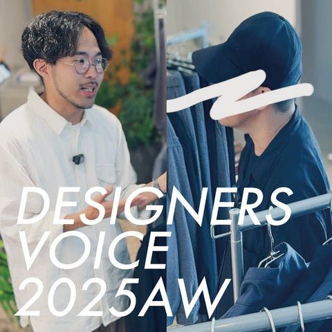 DESIGNERS VOICE 2025AW 　 GUEST:もりすん
