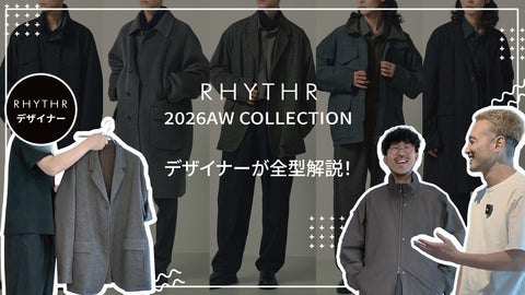RHYTHR 2026AW COLLECTION デザイナーが全型解説・ゲストもりすんさん