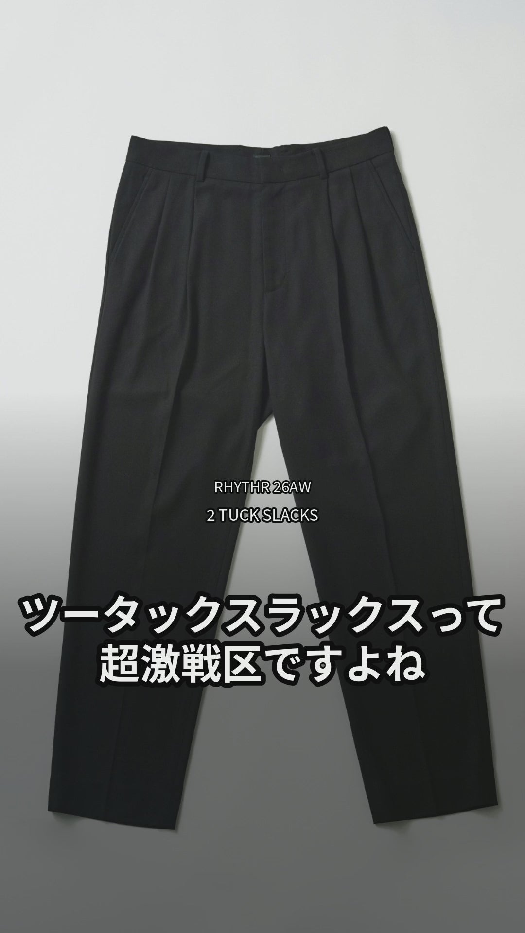 2 TUCK SLACKS 紹介動画（20秒）