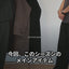 REVER SOUTIEN COLLAR COAT 紹介動画（20秒）