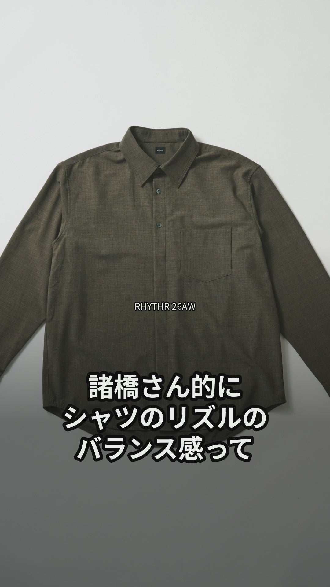 LIGHT WOOL MIX TRIPLE STITCH SHIRTS 紹介動画（20秒）