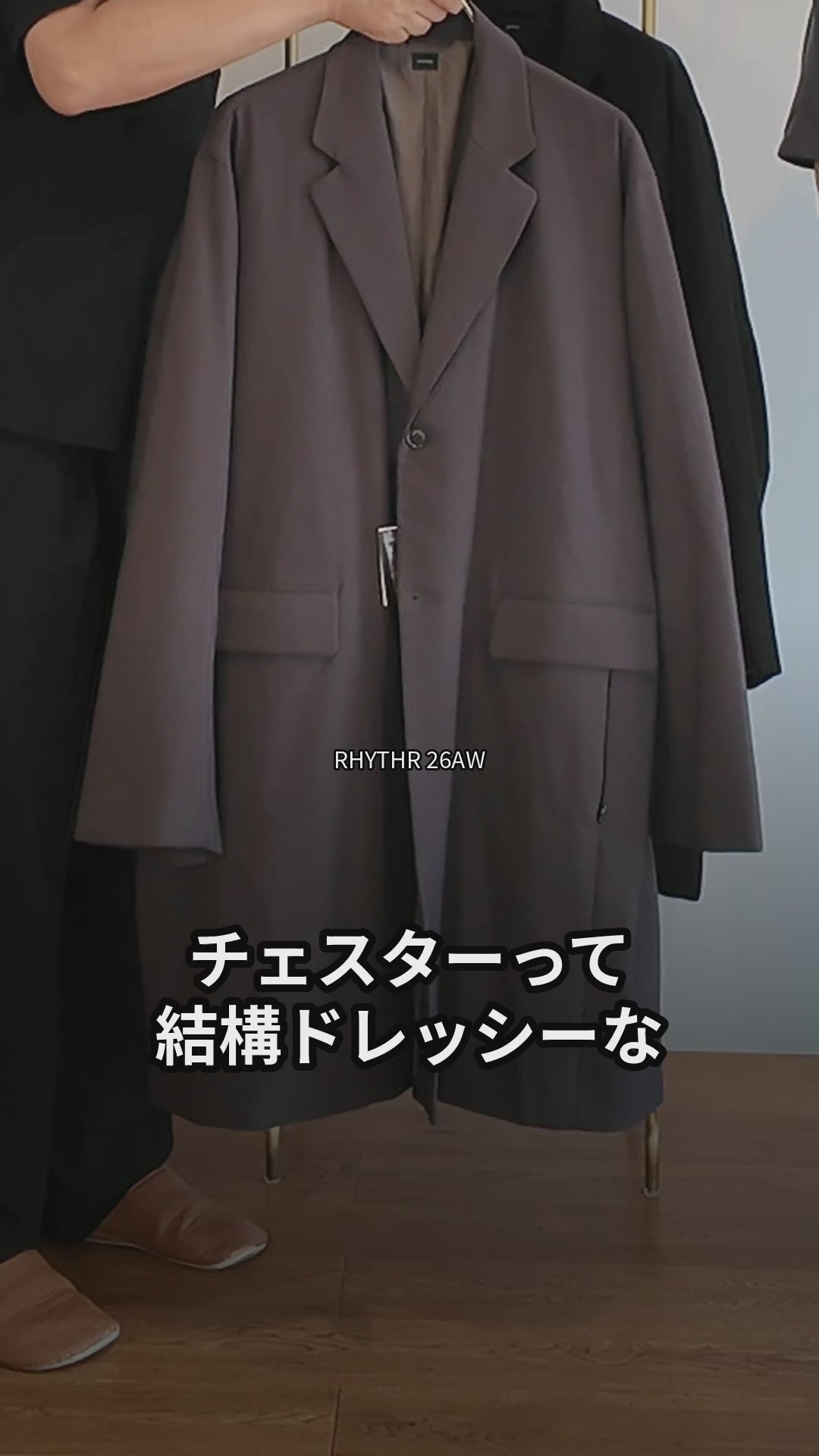 PADDED CHESTERFIELD COAT 紹介動画（20秒）
